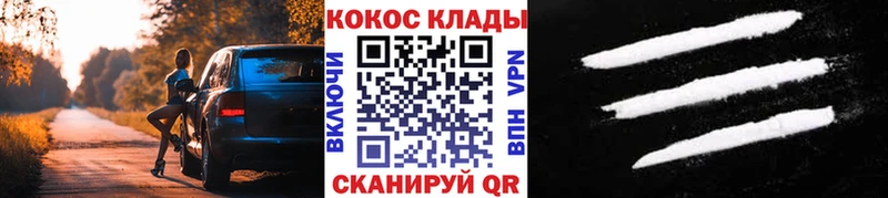 Купить наркотик аптеки Белозерск Кокаин А ПВП Канабис