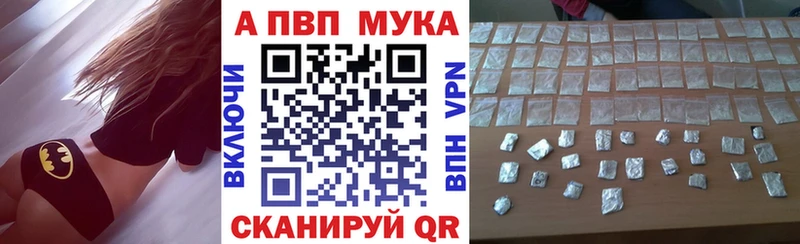Alfa_PVP Crystall  Белозерск 