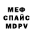 Метадон кристалл Chris Aranda