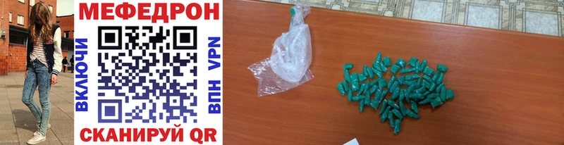где продают наркотики  Белозерск  МЯУ-МЯУ mephedrone 