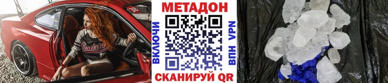 МЕТАДОН VHQ  что такое наркотик  Белозерск 